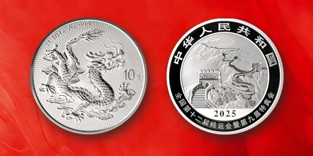 10元新币，今日发行！中国龙币要崩了？