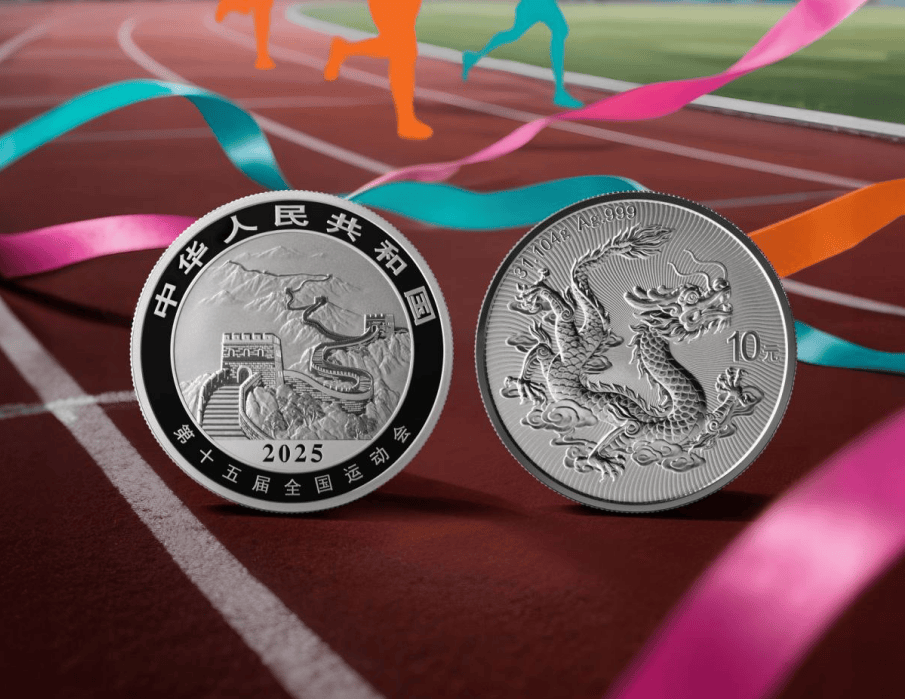 10元新币，今日发行！中国龙币要崩了？