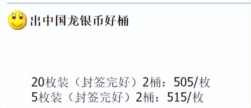 10元新币，今日发行！中国龙币要崩了？