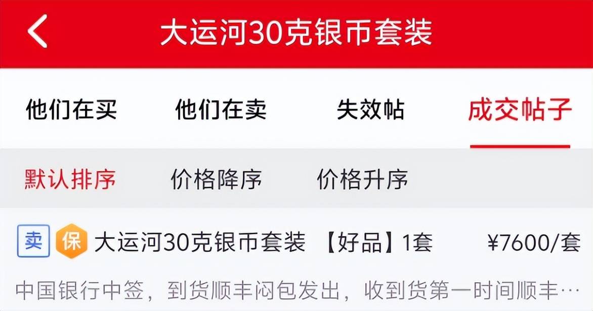 今日结束!10元纪念币每人8枚,记得预约!
