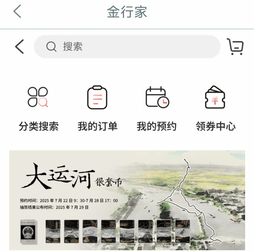 今日结束!10元纪念币每人8枚,记得预约!