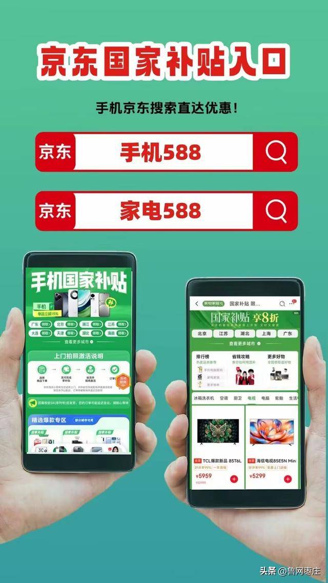 终于明白国补为什么抢不到了！国补政策10月19日最新消息：10月新一轮690亿国补领取方法,国补摇号抢券是趋势