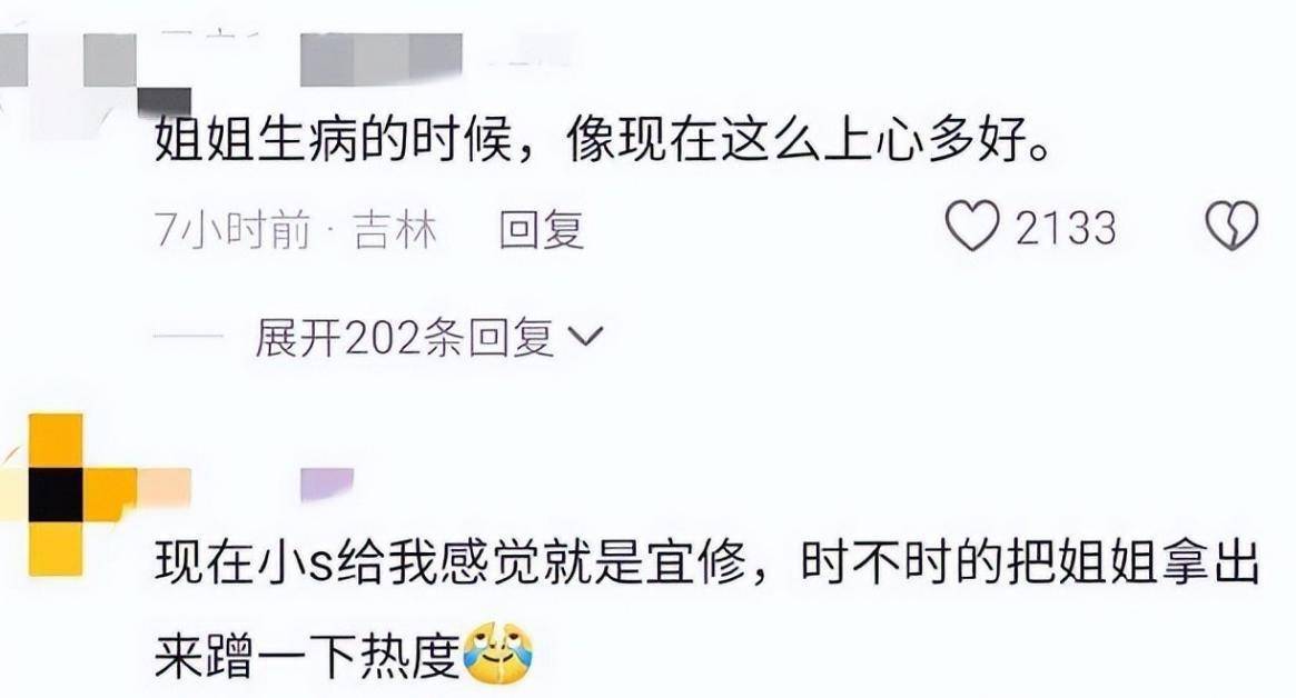 大S离世半年未办葬礼，小S借金钟奖消费大S，遭全网质疑太做作