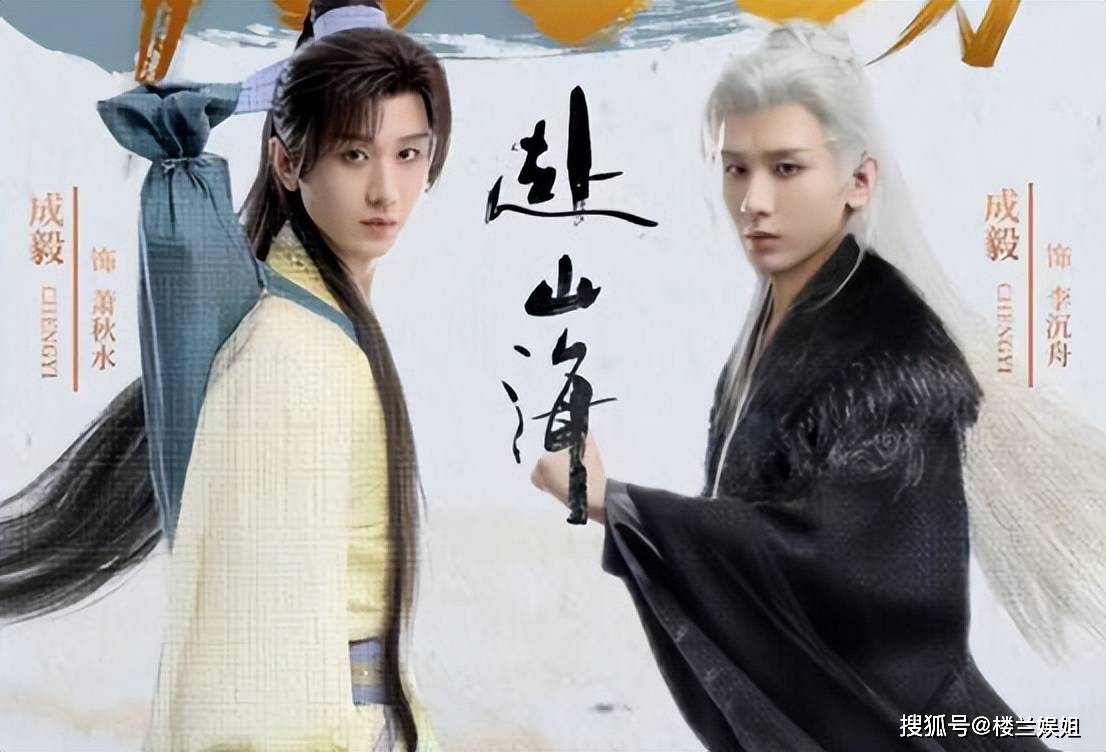 网传成毅进组打脸黑粉,又一部S+古装剧将开机,林更新番位惹争议