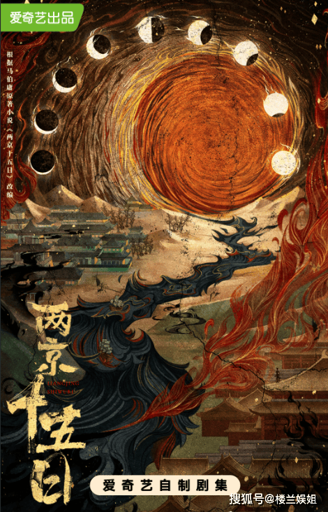 网传成毅进组打脸黑粉,又一部S+古装剧将开机,林更新番位惹争议