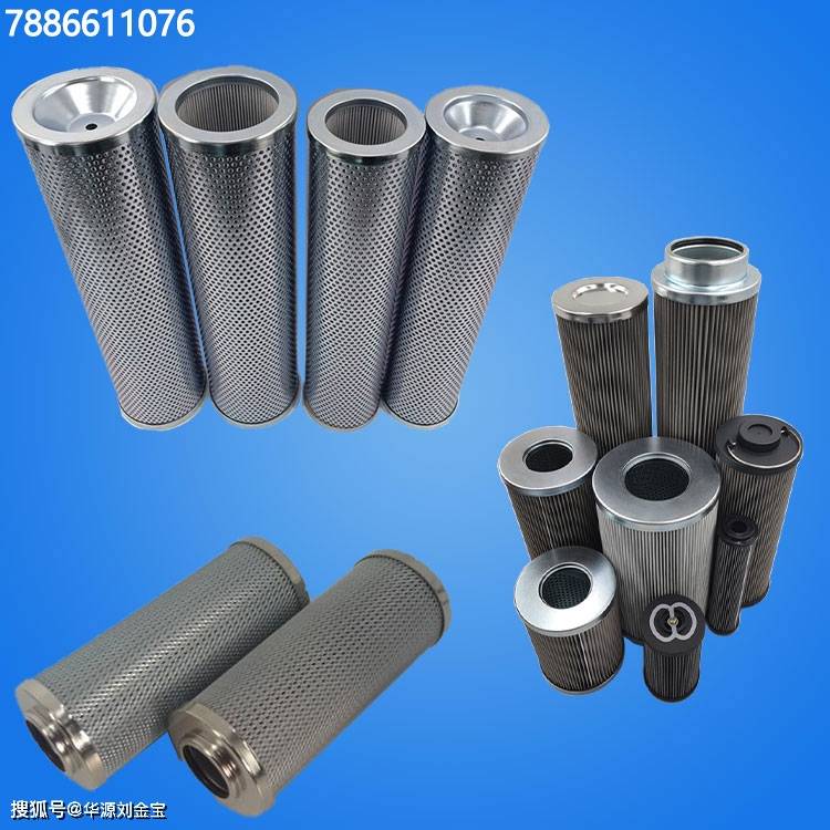 滤芯G:0660-R010-BN4HC回油精滤器RFDBN/HC660DN10B1.X不锈钢熔体