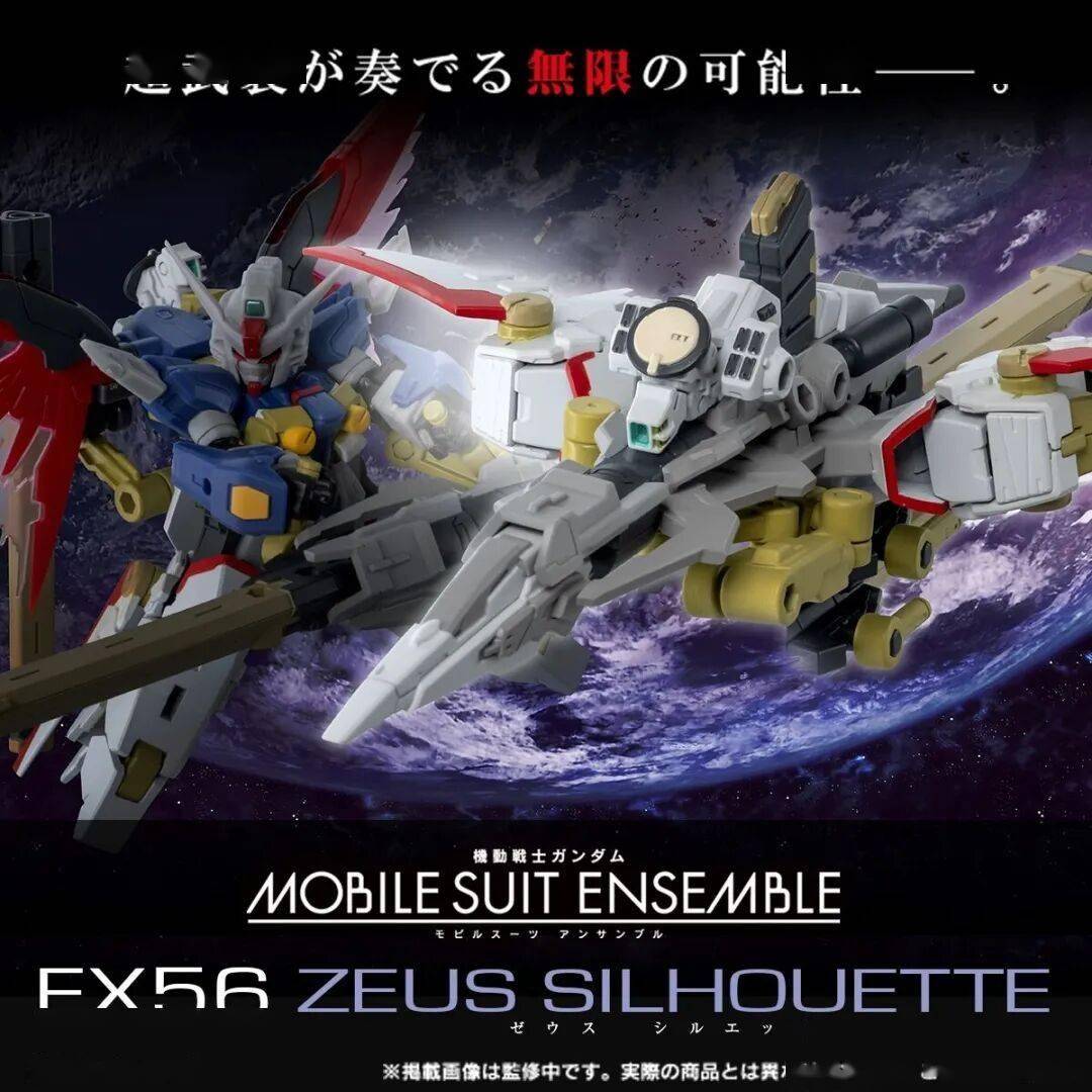 新品：命运高达SpecII装备，MOBILE SUIT ENSEMBLE EX56 宙斯魅影登场！