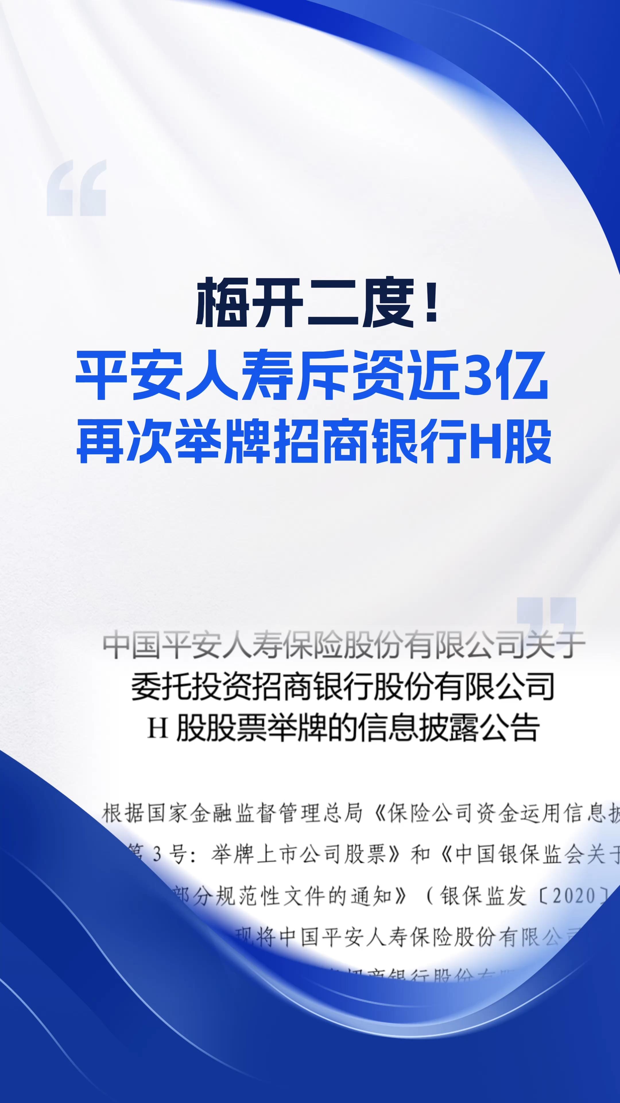 中国平安股票(中国平安股票新浪网)