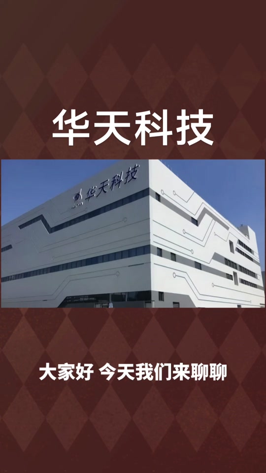 华天科技股票(华天科技股票目标价)