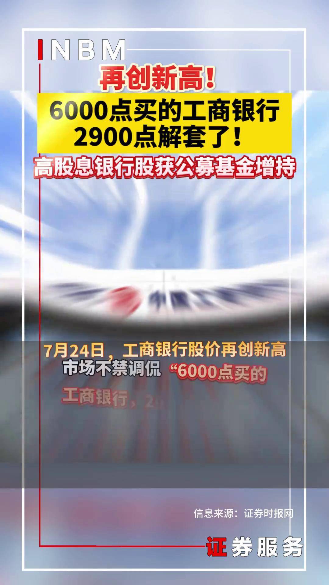 工商银行股票(工商银行股票分红) 工商银行股票(工商银行股票分红)