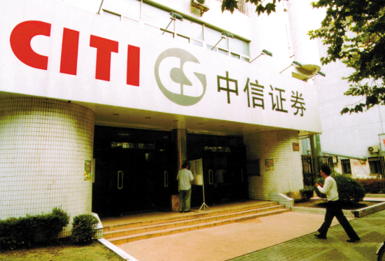 中信海直股票(000099中信海直股票)