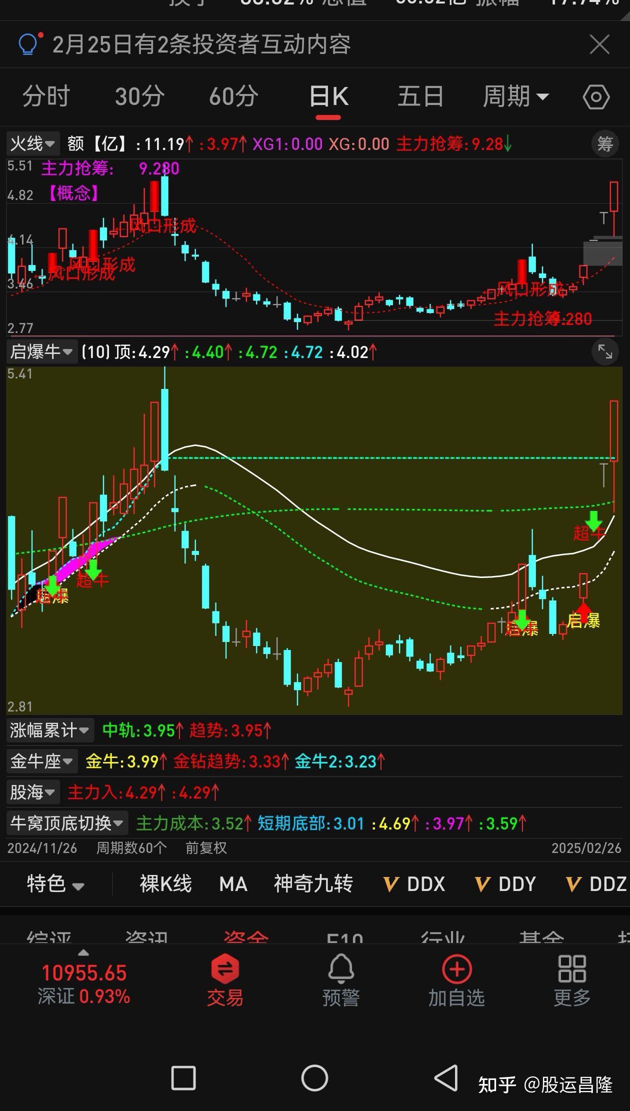 浪潮信息股票(浪潮信息股票内盘)