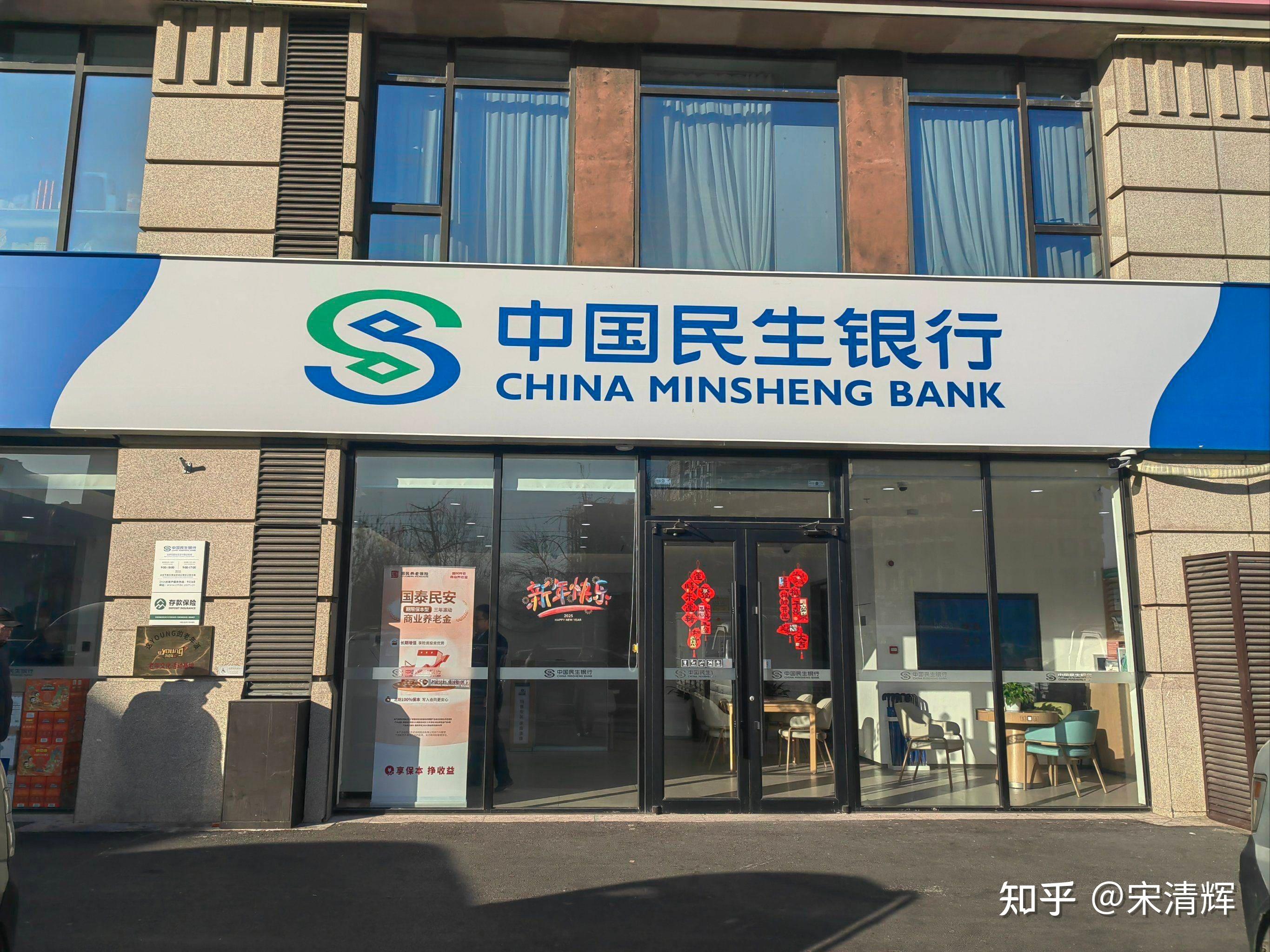 民生银行股票(民生银行股票分析) 民生银行股票(民生银行股票分析)