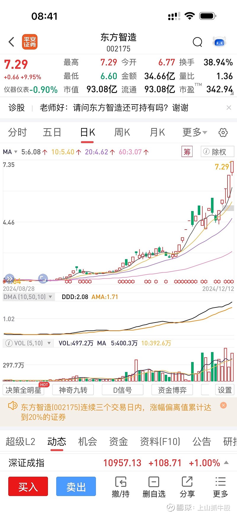股票(股票入门基础知识) 股票(股票入门基础知识)