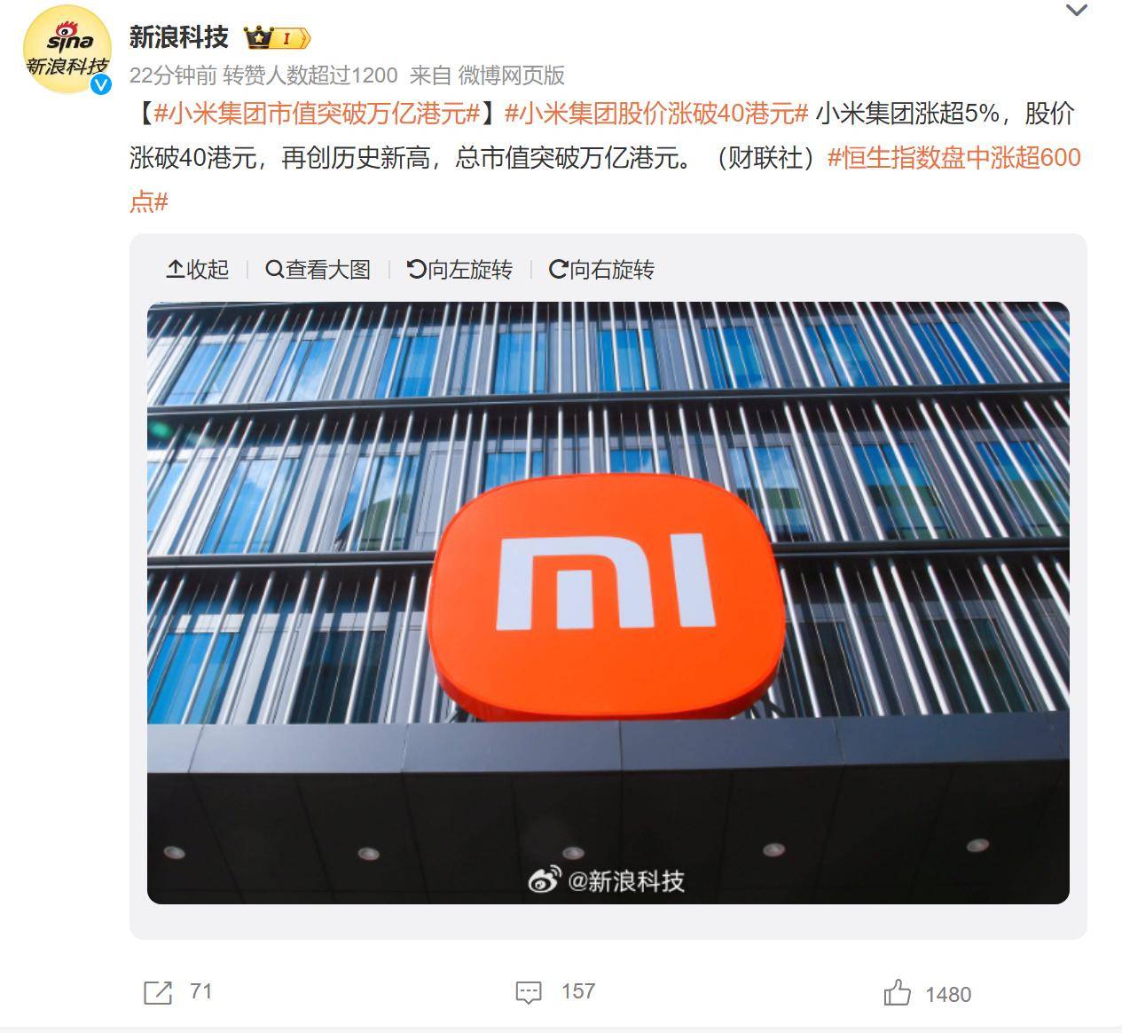 小米股票(小米股票股吧)