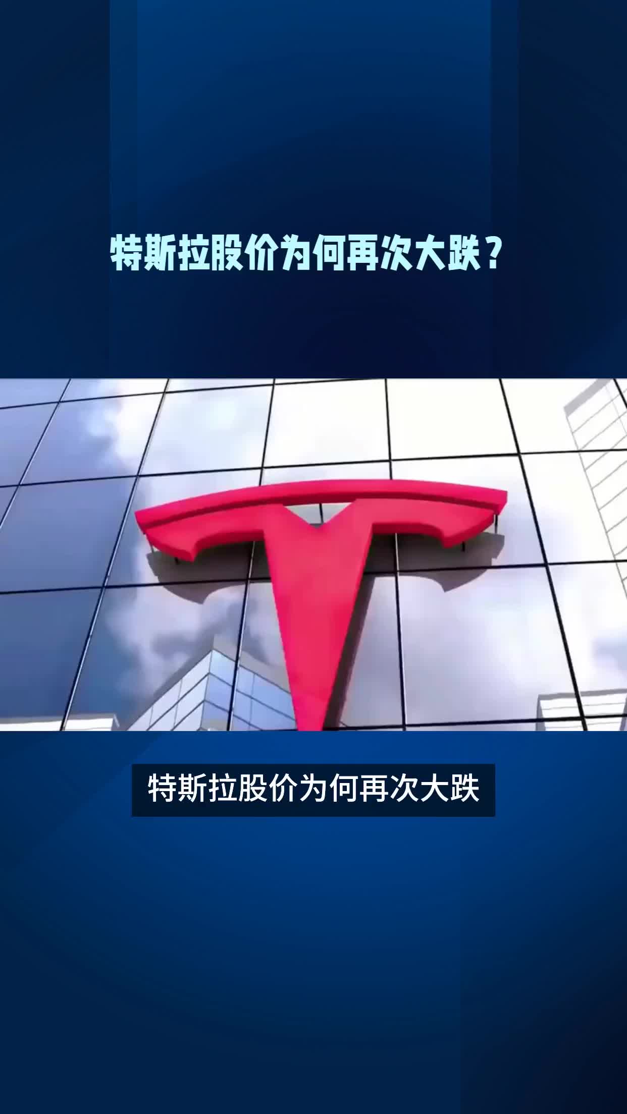 特斯拉股票(特斯拉股票最新行情)