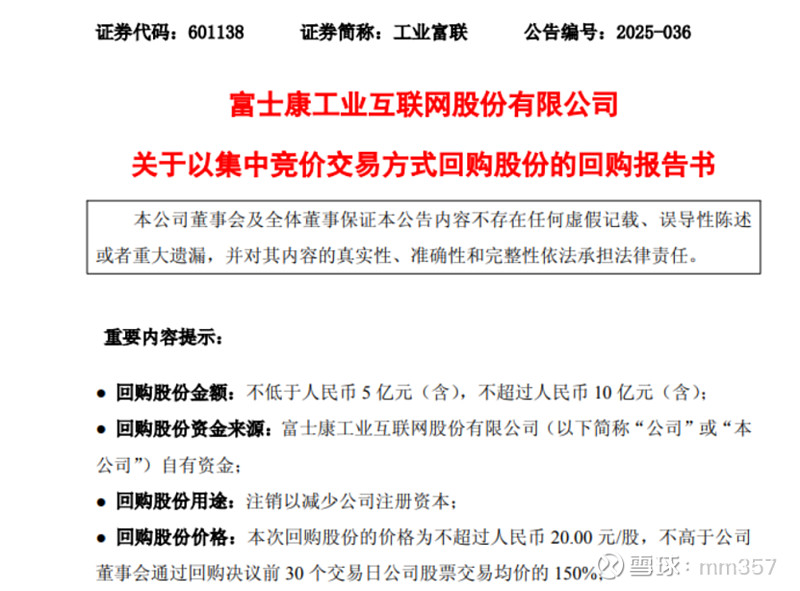 工业富联股票(工业富联股票行情) 工业富联股票(工业富联股票行情)