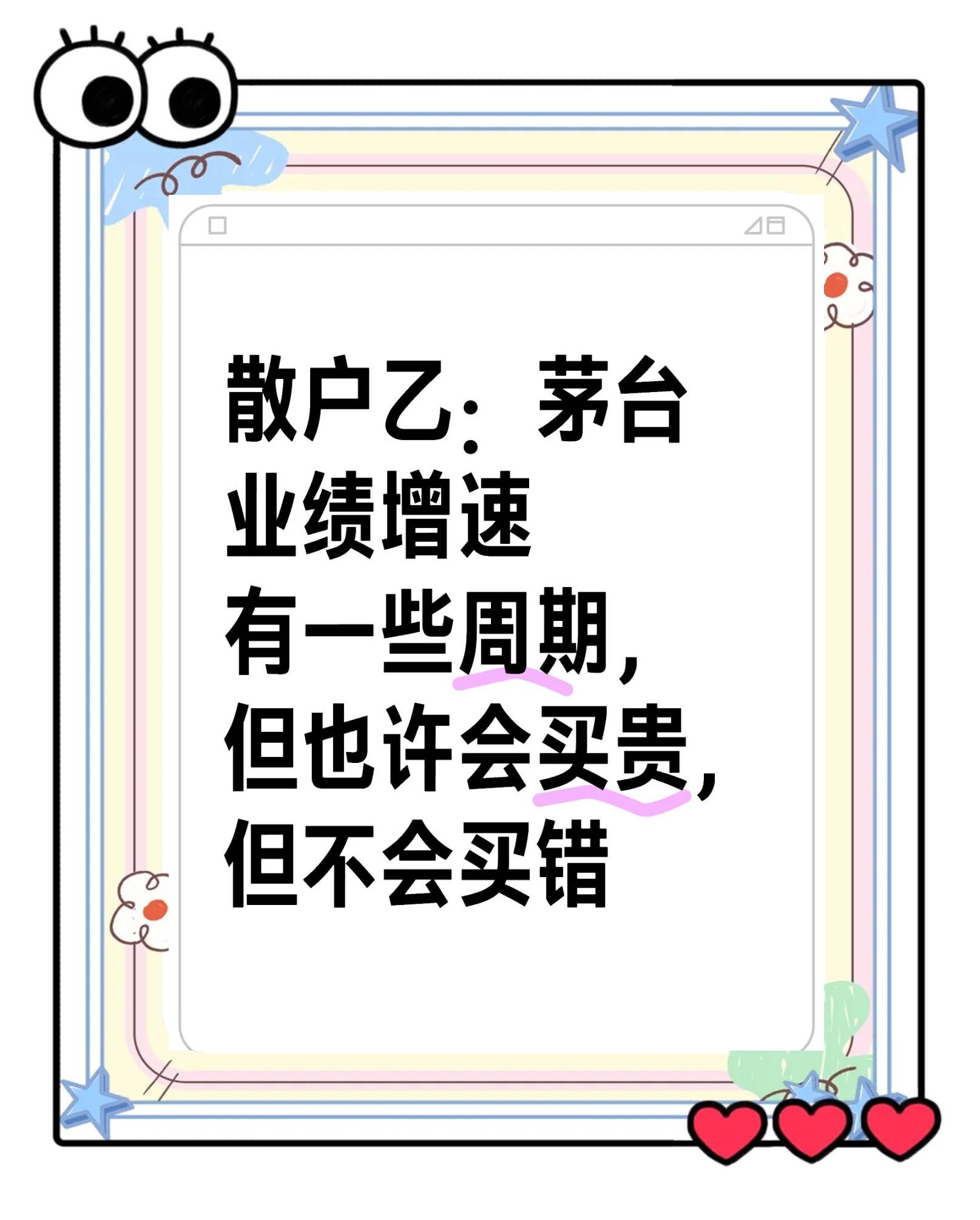 茅台股票(茅台股票分红)