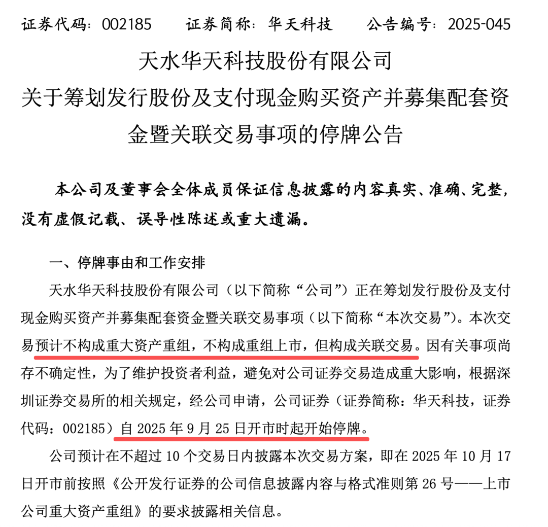 华天科技股票(华天科技股票是做什么的) 华天科技股票(华天科技股票是做什么的)