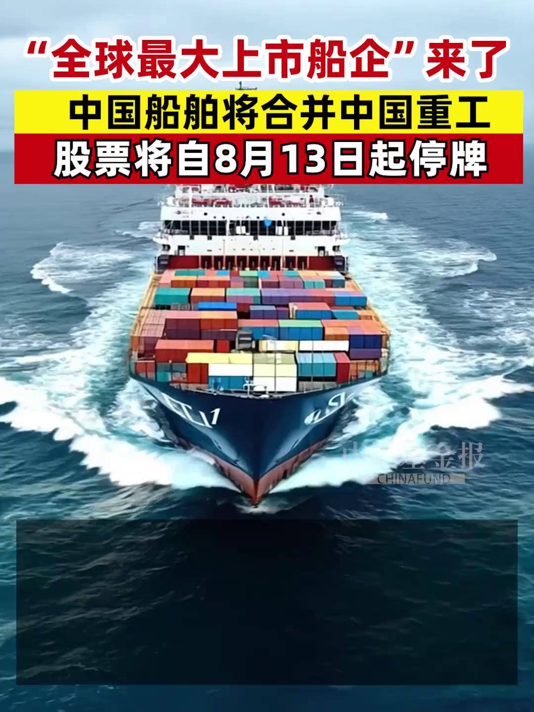 中国船舶股票(中国船舶股票会涨吗)