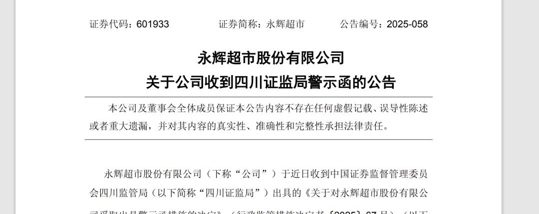 永辉超市股票(永辉超市股票未来走势分析) 永辉超市股票(永辉超市股票未来走势分析)