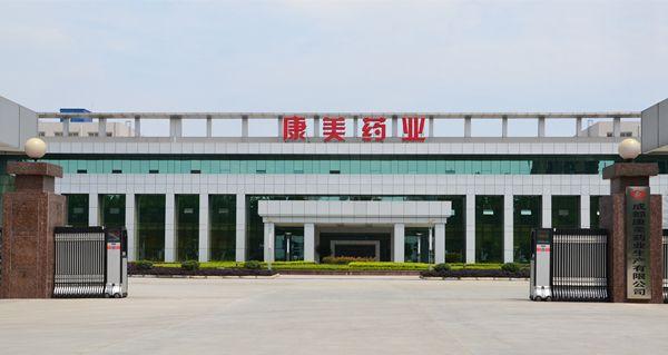 康美药业股票(康美药业股票前景如何)