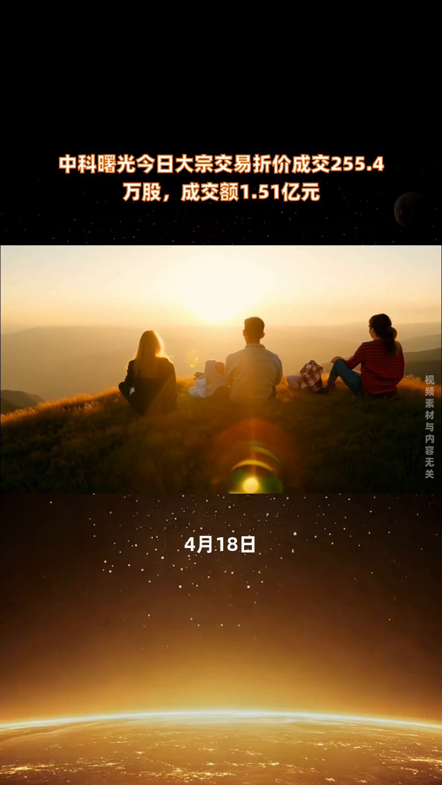 中科曙光股票(中科曙光股票股价)