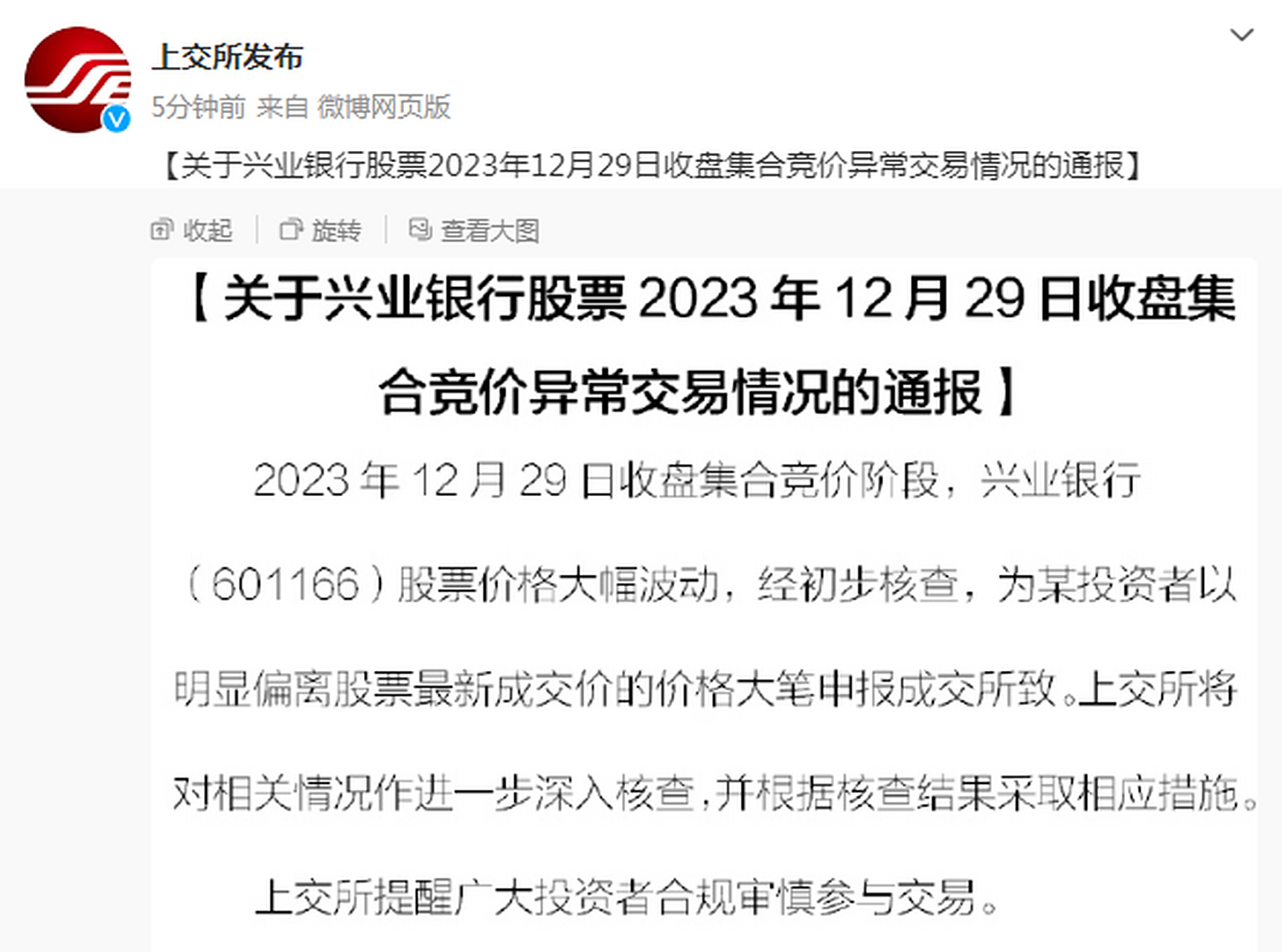 兴业银行股票(兴业银行股票2025年分红时间) 兴业银行股票(兴业银行股票2025年分红时间)