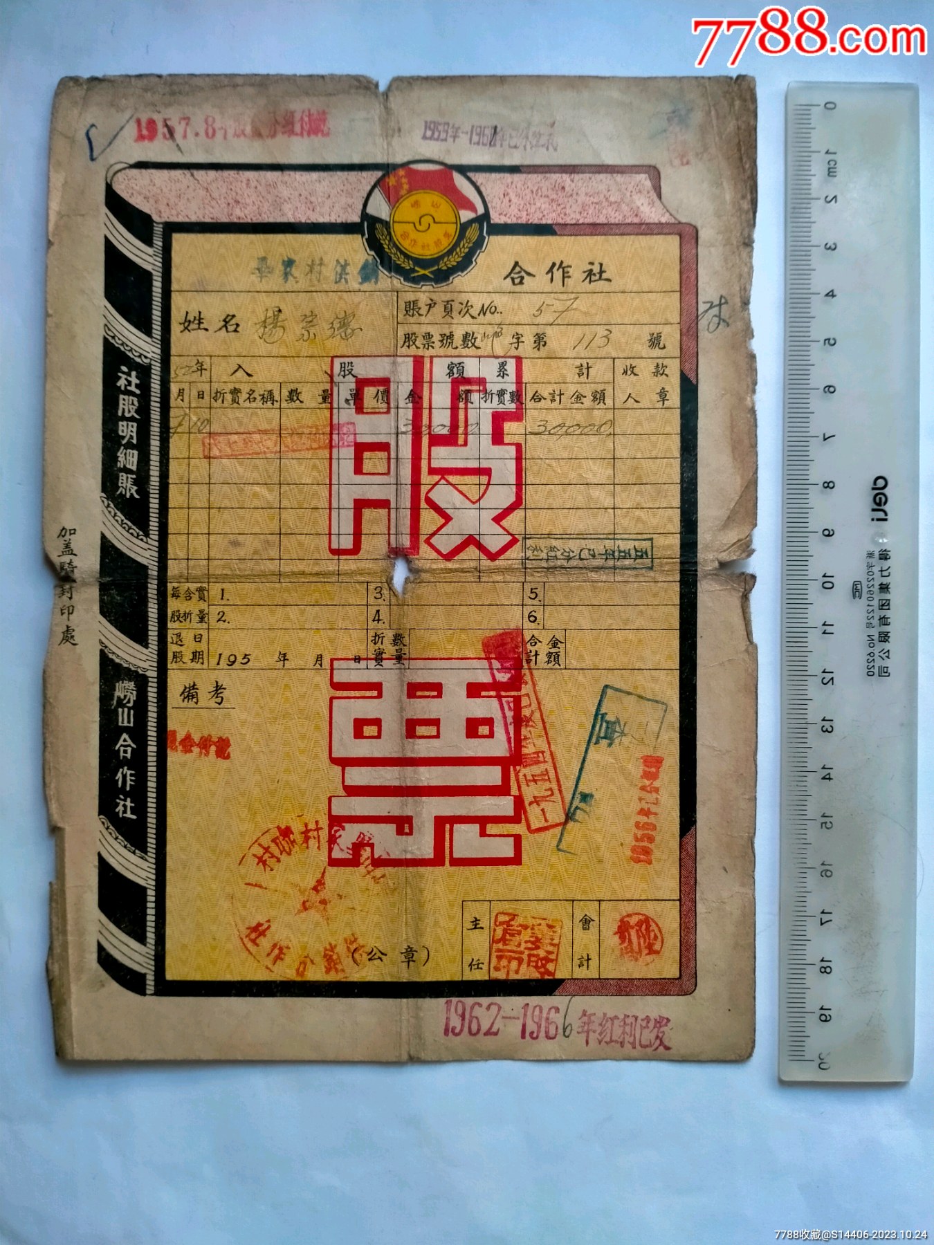 国民技术股票(300077国民技术股票) 国民技术股票(300077国民技术股票)