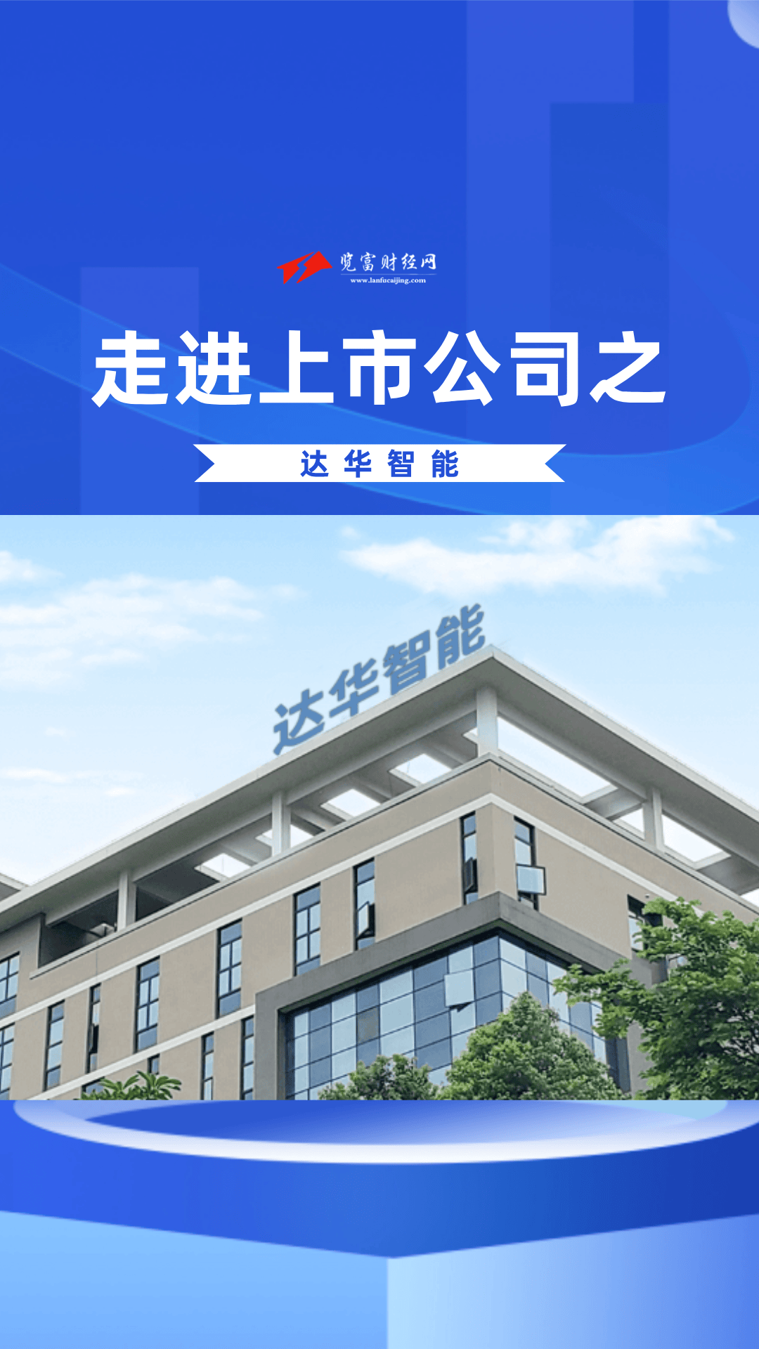 达华智能股票(达华智能股票代码) 达华智能股票(达华智能股票代码)