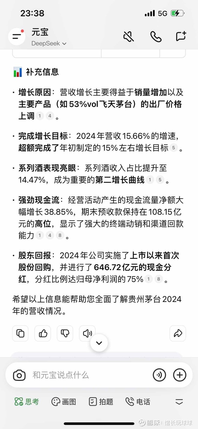 贵州茅台股票(贵州茅台股票历史最高价格是多少) 贵州茅台股票(贵州茅台股票历史最高价格是多少)