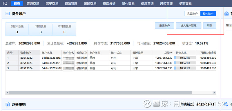 同花顺炒股票(同花顺炒股票APP) 同花顺炒股票(同花顺炒股票APP)