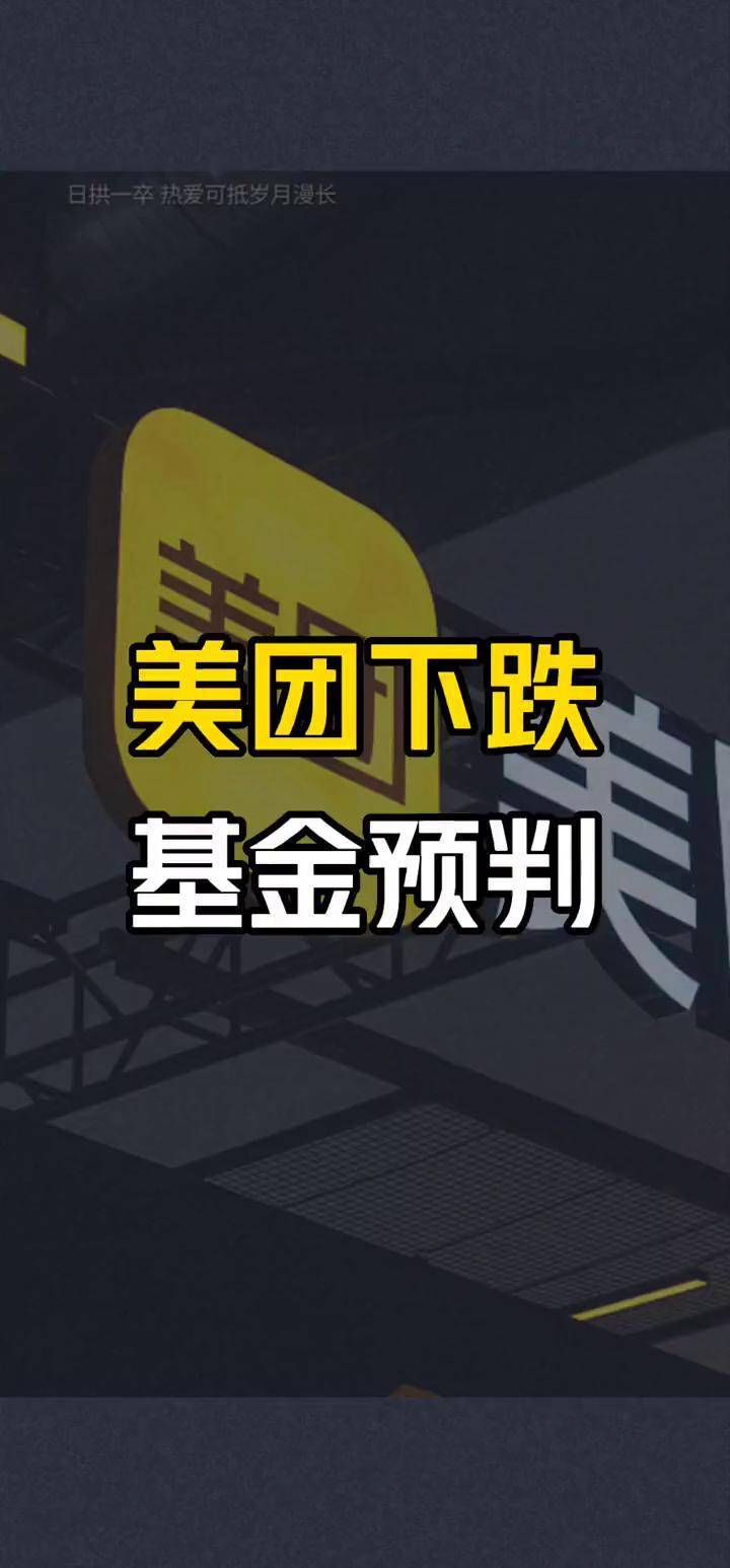 美团股票(美团股票代码) 美团股票(美团股票代码)