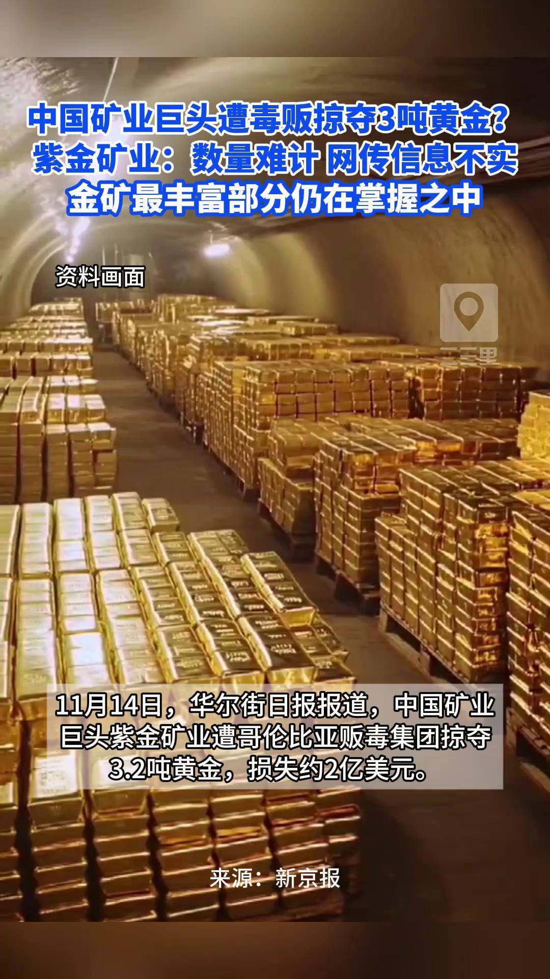 紫金矿业股票(紫金矿业股票发行价)