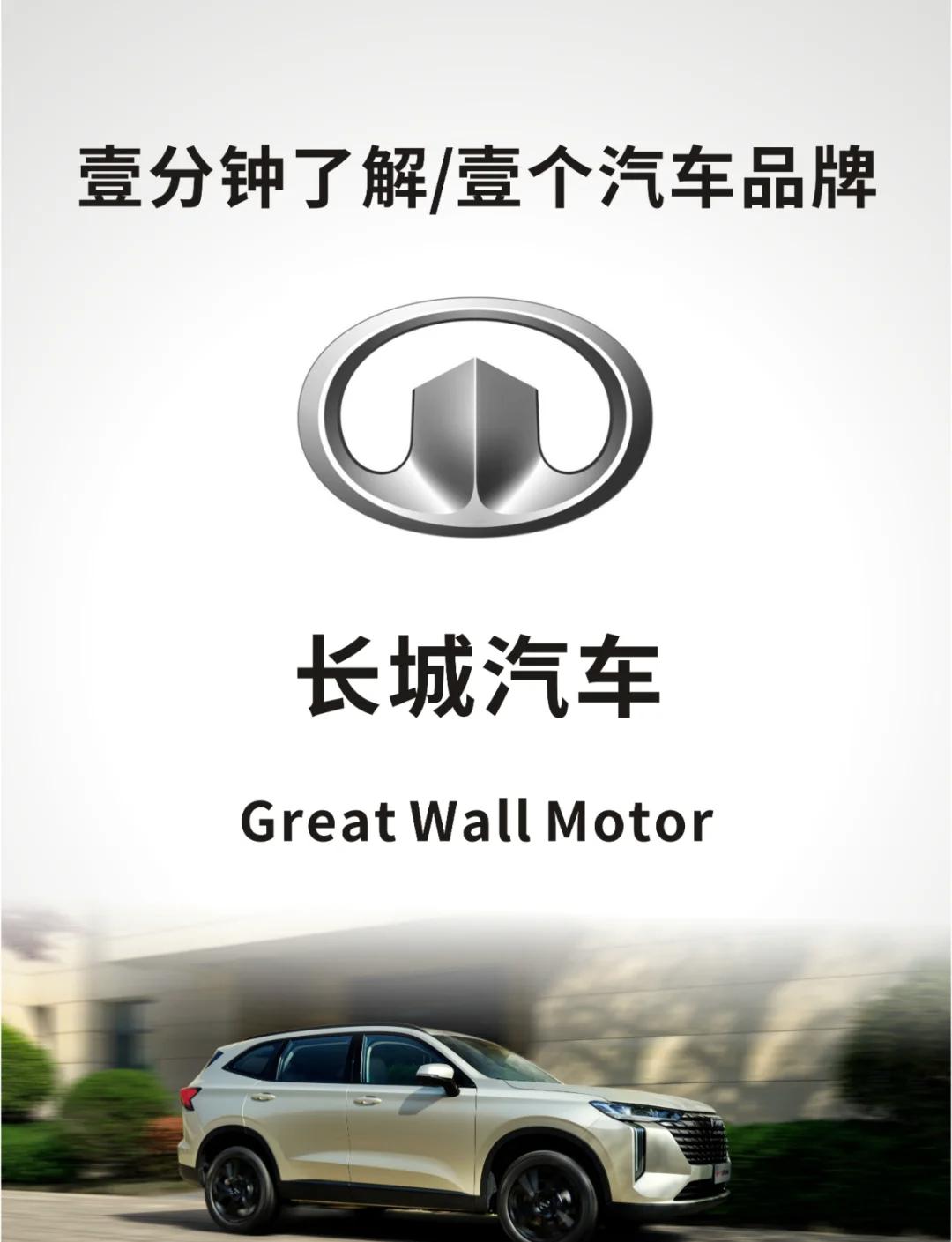 长城汽车股票(长城汽车股票还能否涨起来)