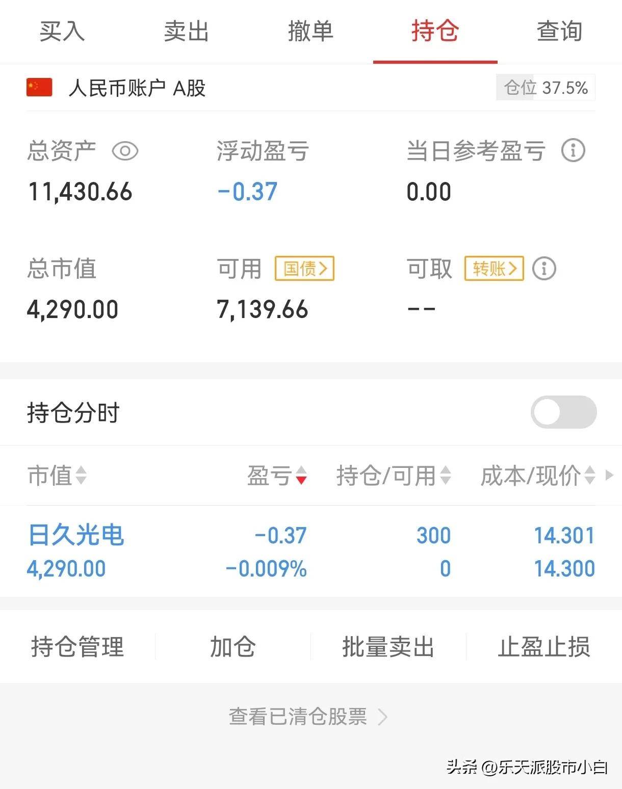 好想你股票(好想你股票可以长期持有吗)