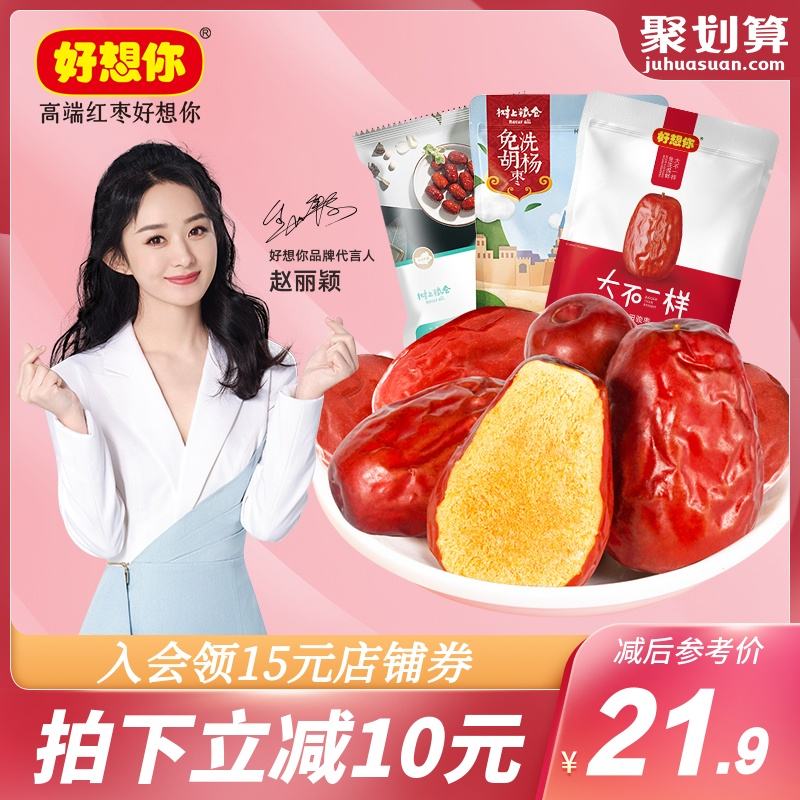 好想你股票(好想你股票分红记录)