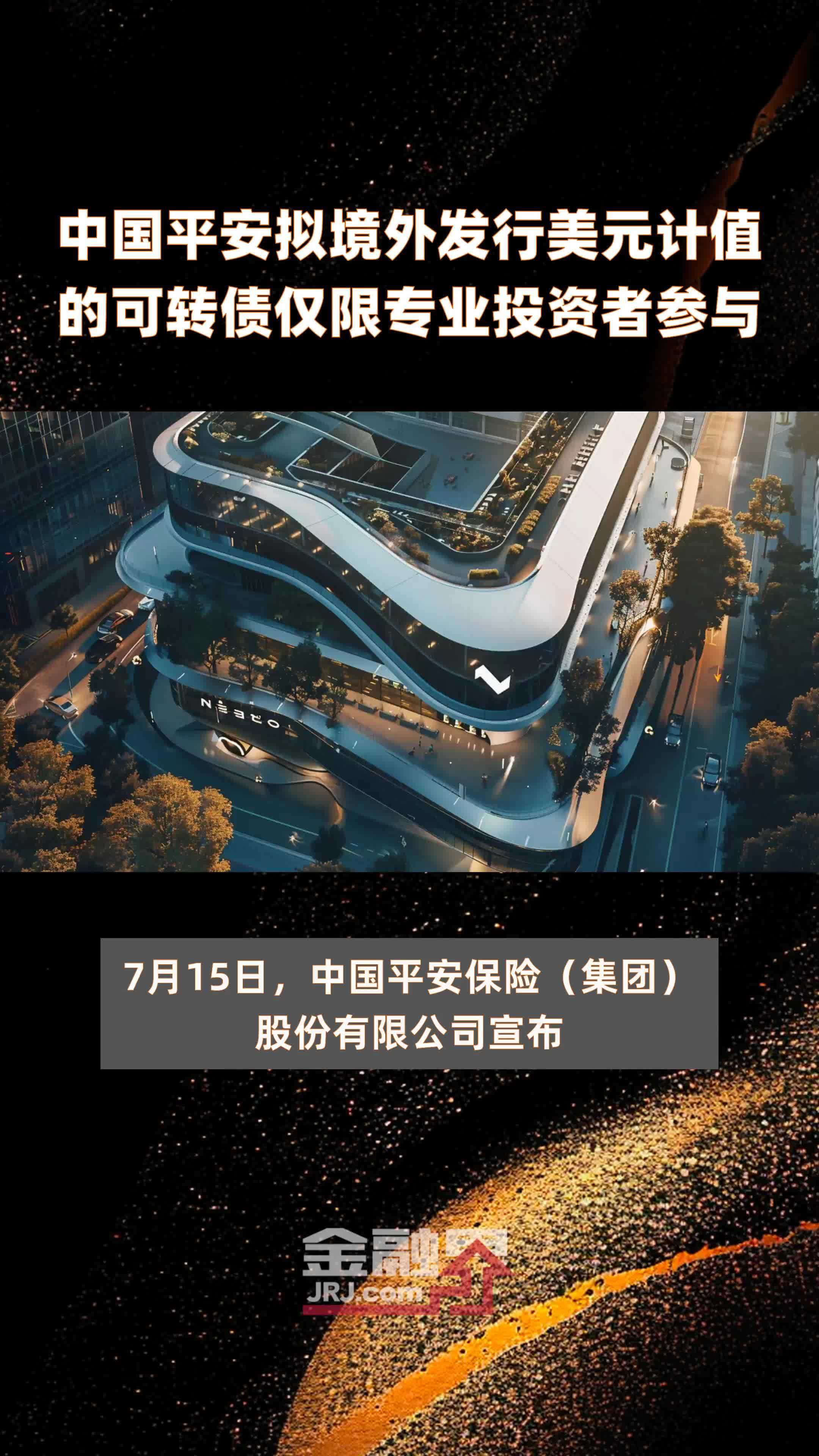 中国平安股票(中国平安股票股吧)