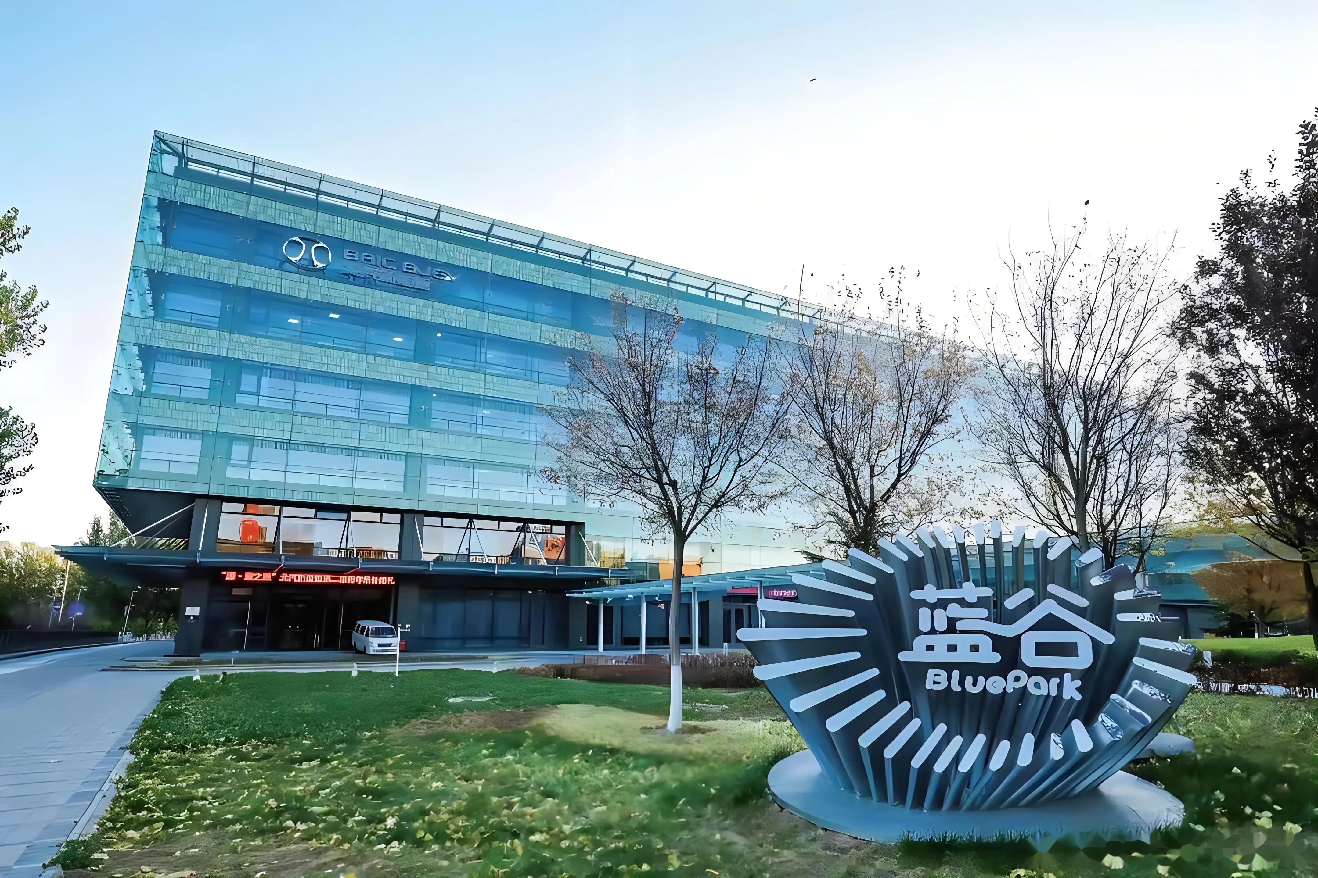 北汽蓝谷股票(北汽蓝谷股票行情)