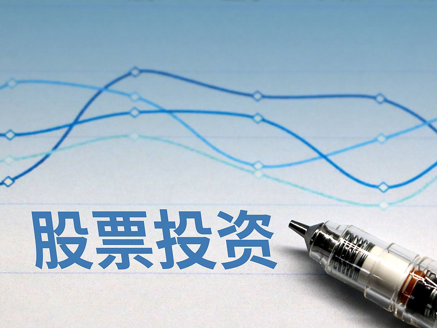 股票投资(股票投资app平台最好的是哪个) 股票投资(股票投资app平台最好的是哪个)