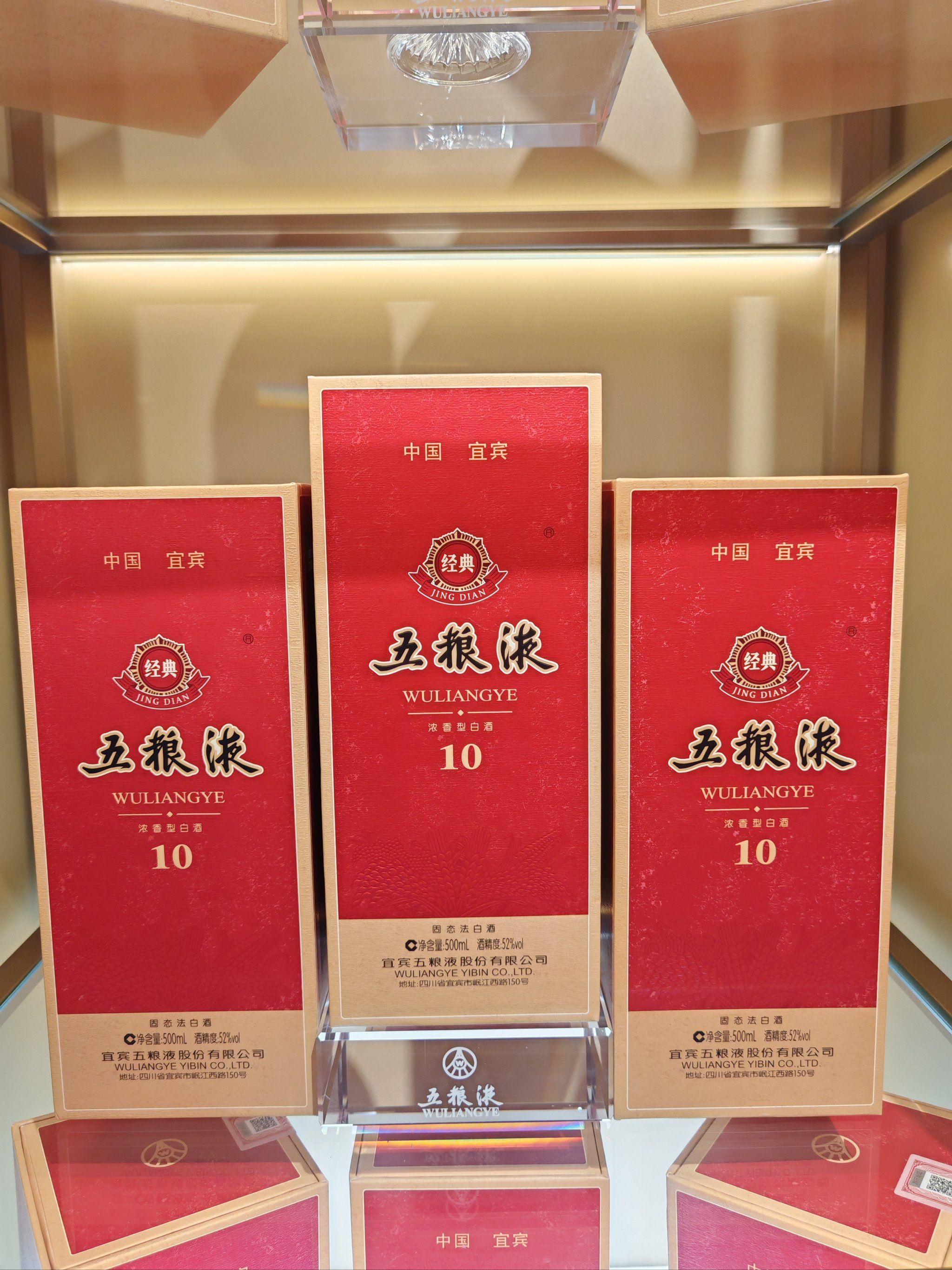 五粮液股票(五粮液股票代码)