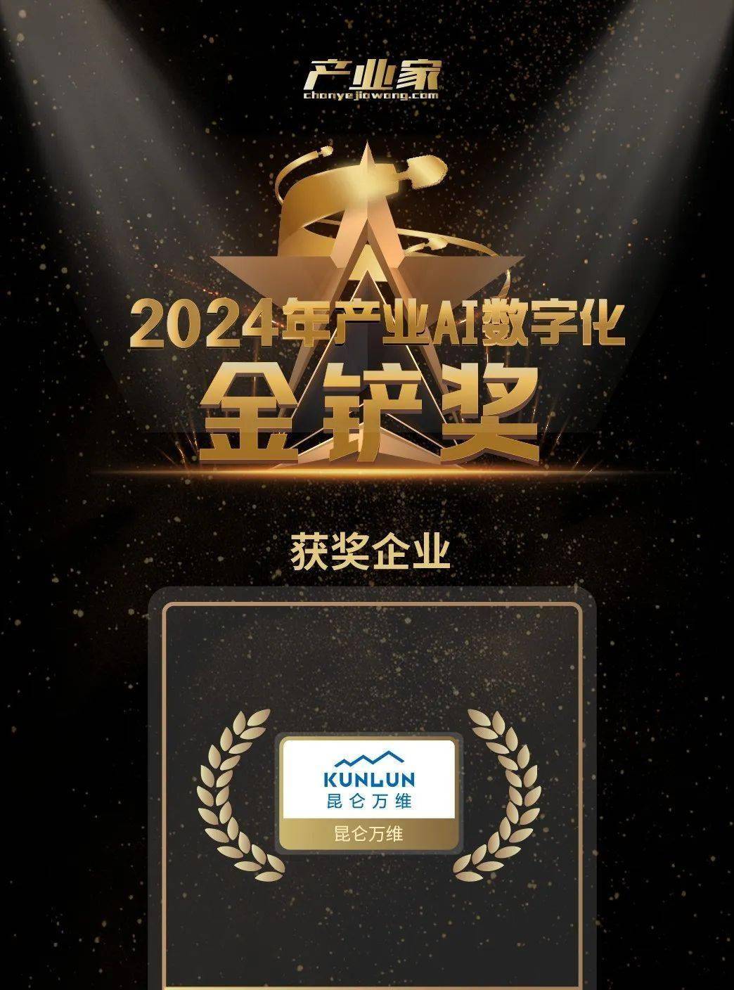 昆仑万维股票(昆仑万维股票代码)