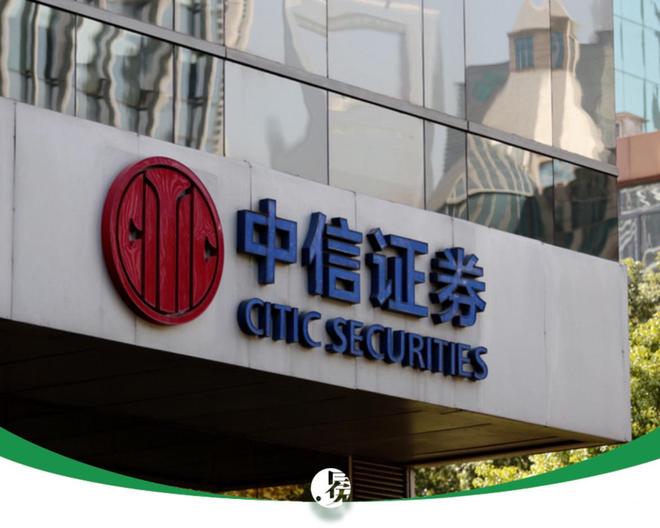 中信证券股票(中信证券股票开户)