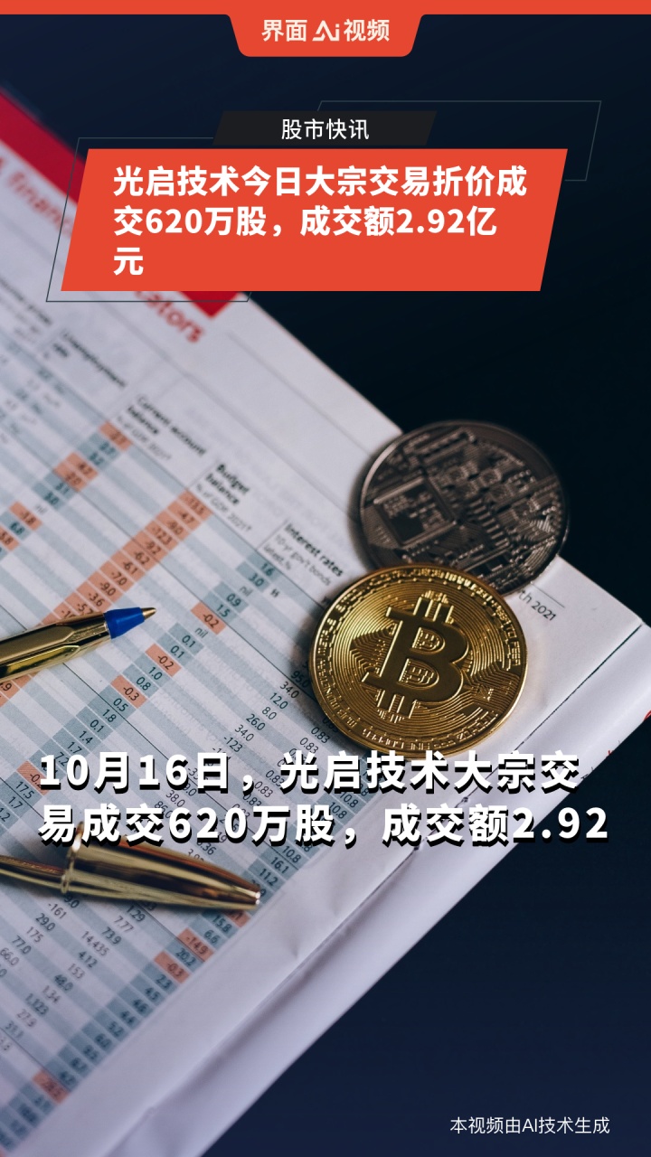 光启技术股票(光启技术股票三季报)