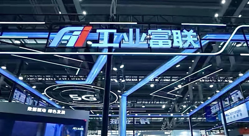 工业富联股票(工业富联股票三季报) 工业富联股票(工业富联股票三季报)