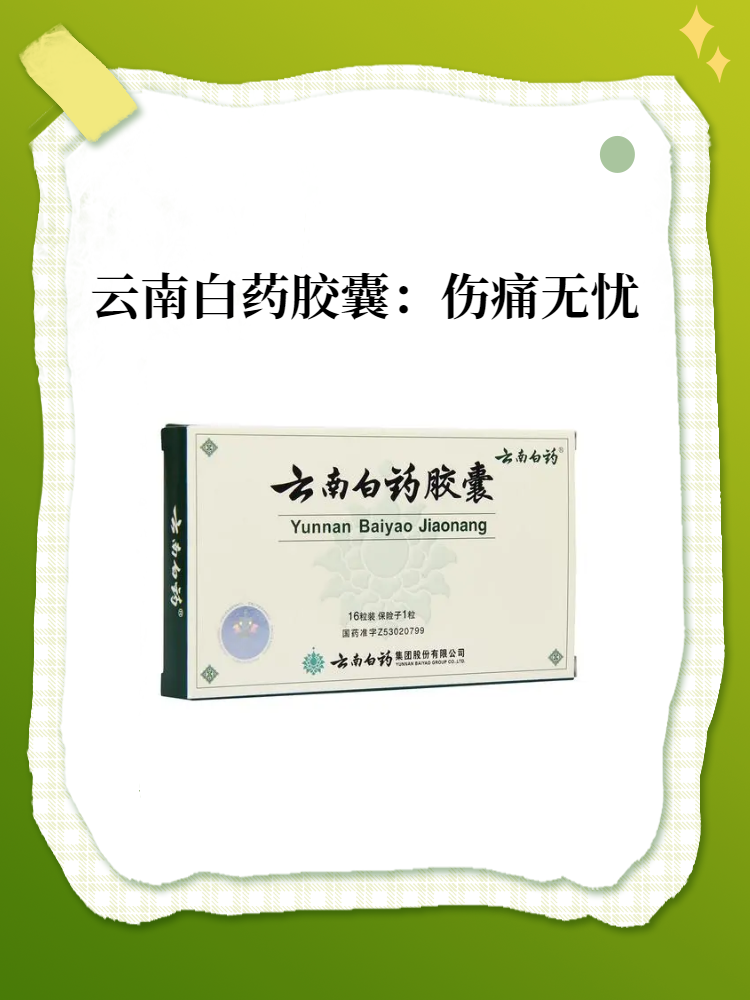 云南白药股票(云南白药股票走势?)