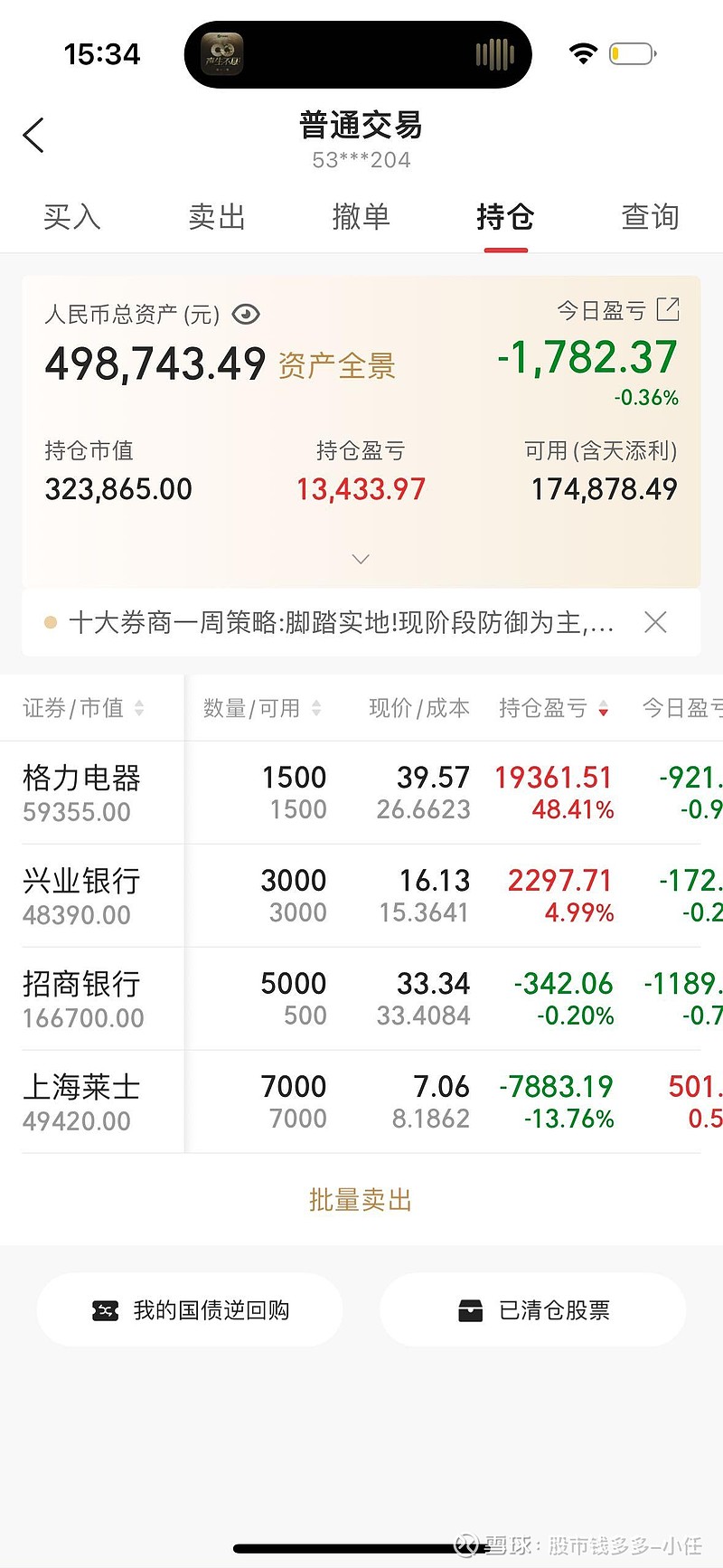 招商银行股票(招商银行股票分红) 招商银行股票(招商银行股票分红)