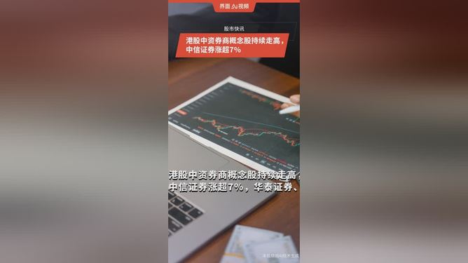中信证券股票(中信证券股票是国企吗)