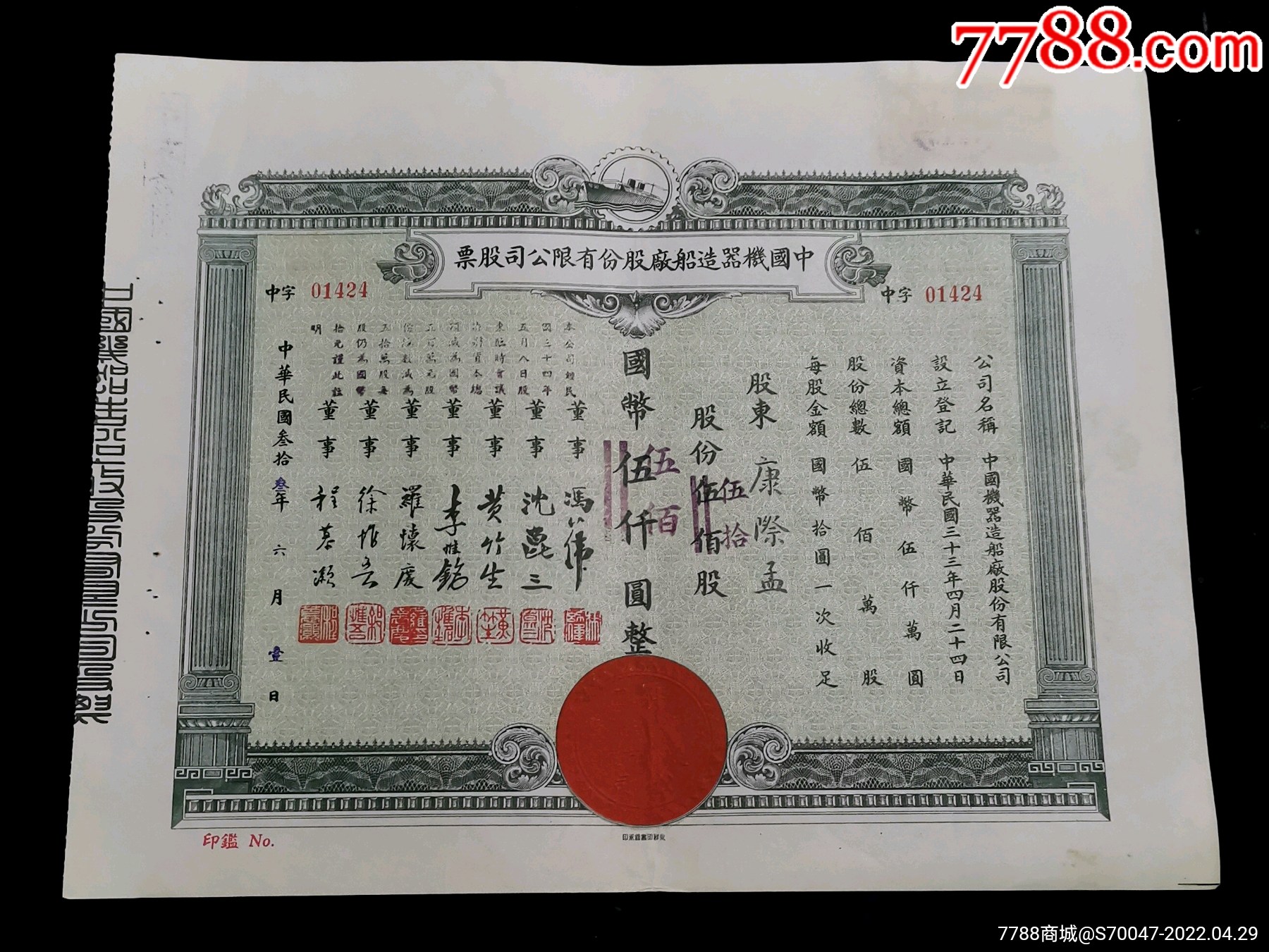 国民技术股票(国民技术股票前景如何)