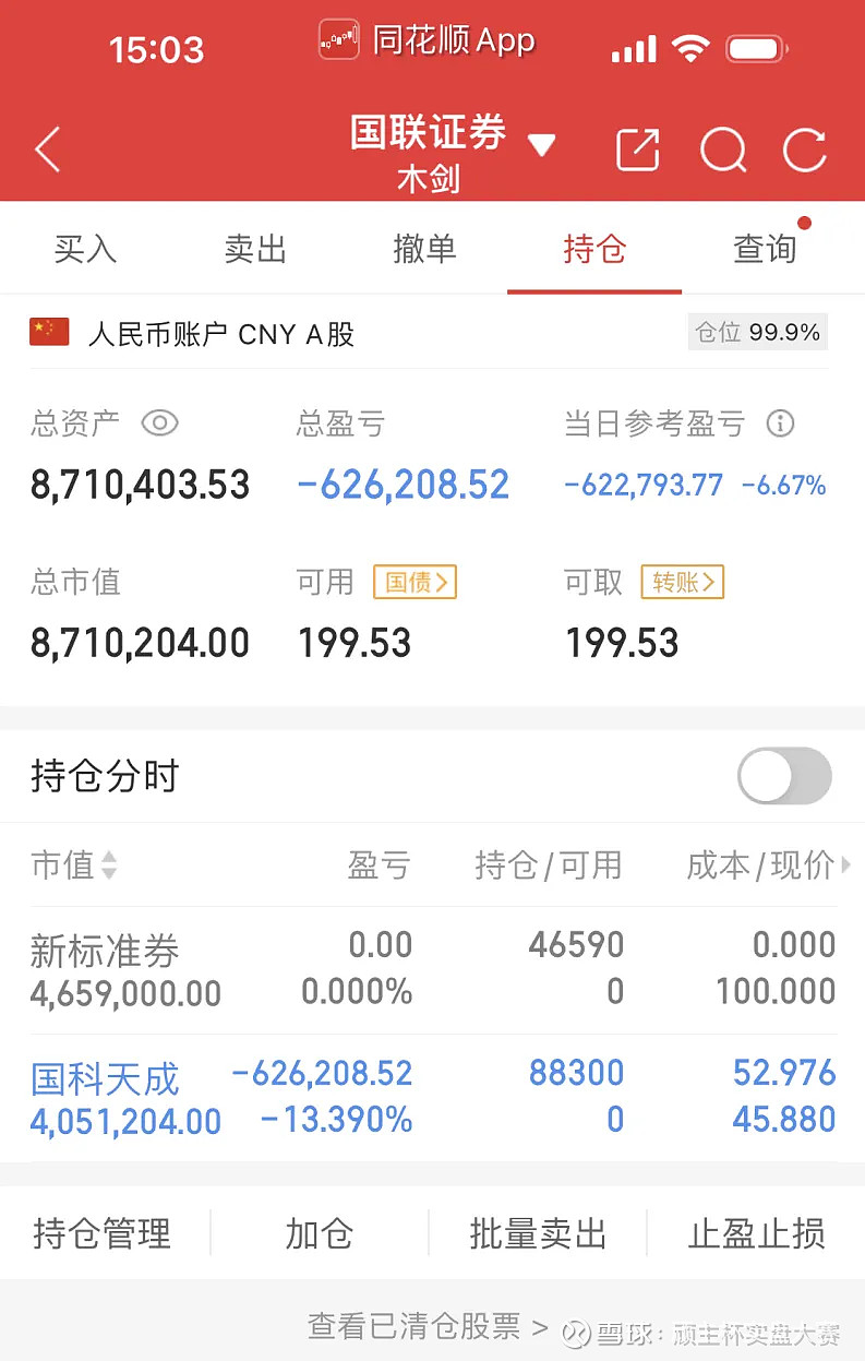 股票账户(股票账户怎么找回)